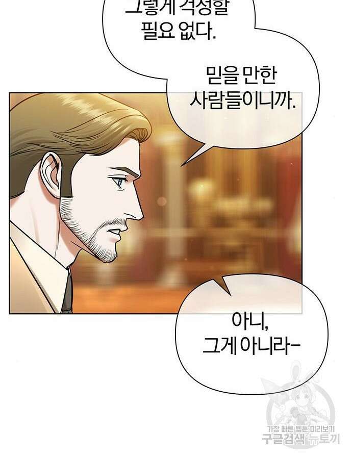 아포크리파 49화 7