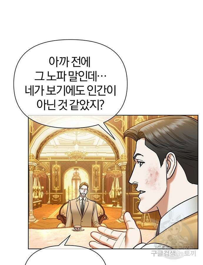 아포크리파 49화 8