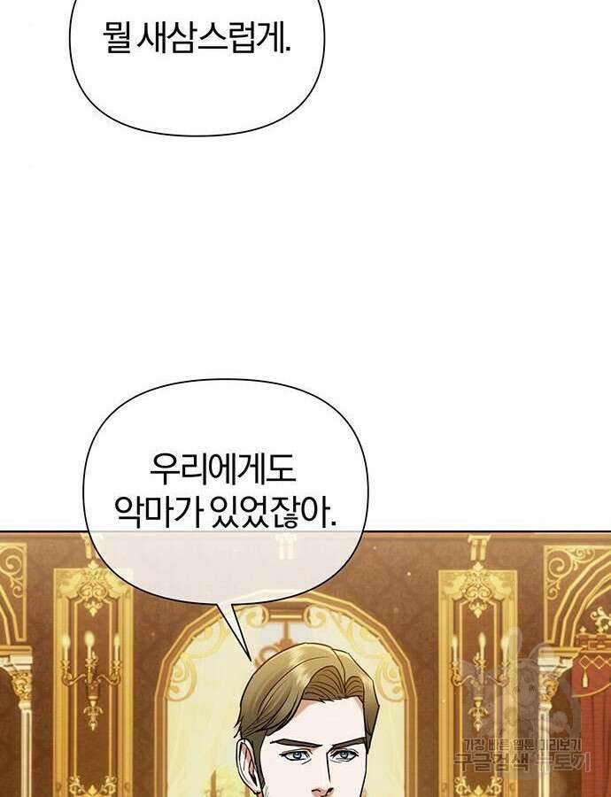 아포크리파 49화 9