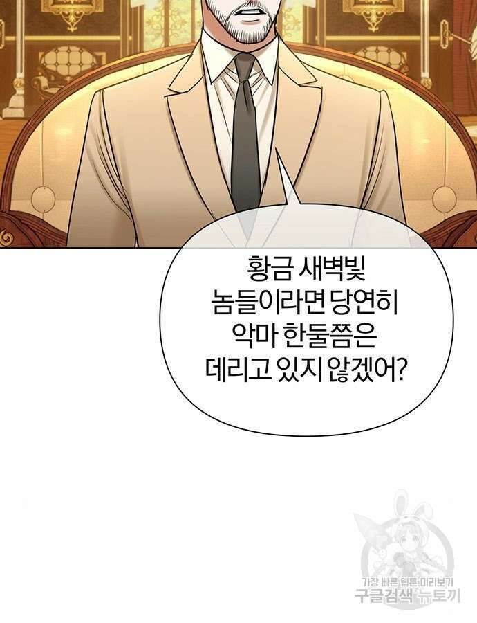 아포크리파 49화 10