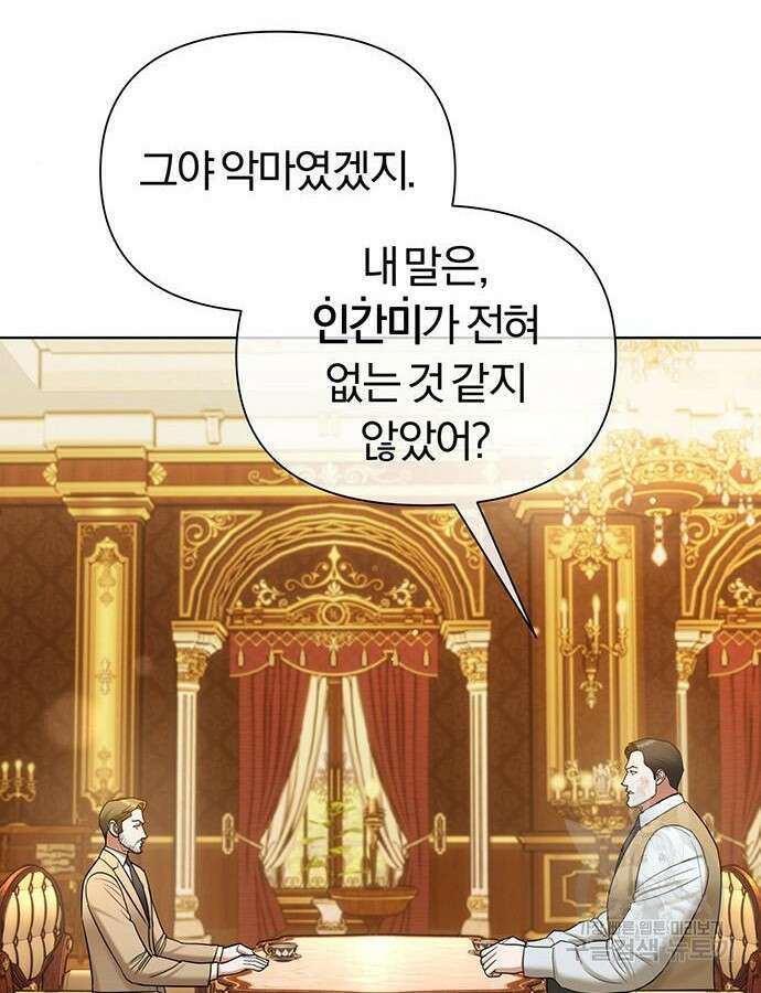 아포크리파 49화 11