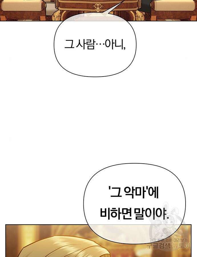 아포크리파 49화 12
