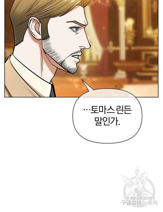 아포크리파 49화 13