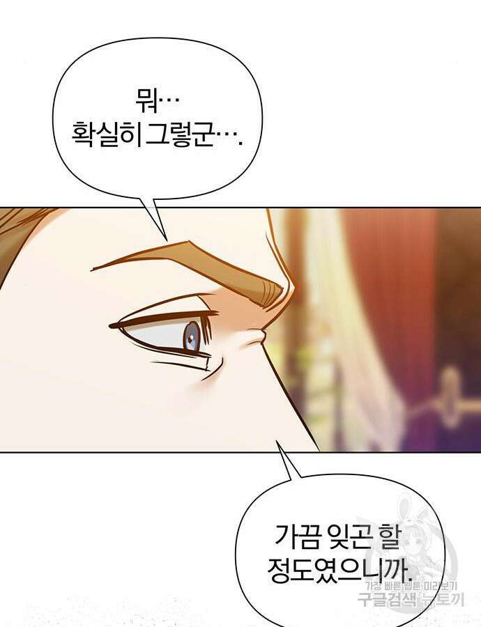 아포크리파 49화 14