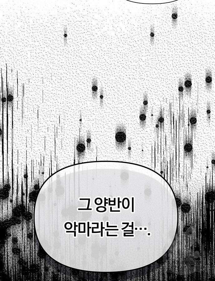아포크리파 49화 15