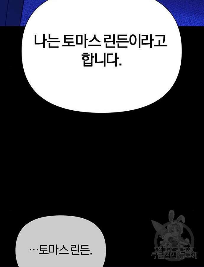 아포크리파 49화 19