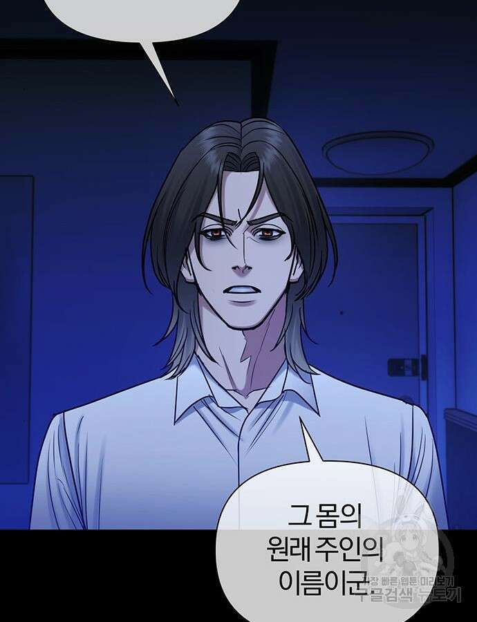아포크리파 49화 20