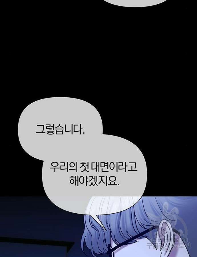아포크리파 49화 21