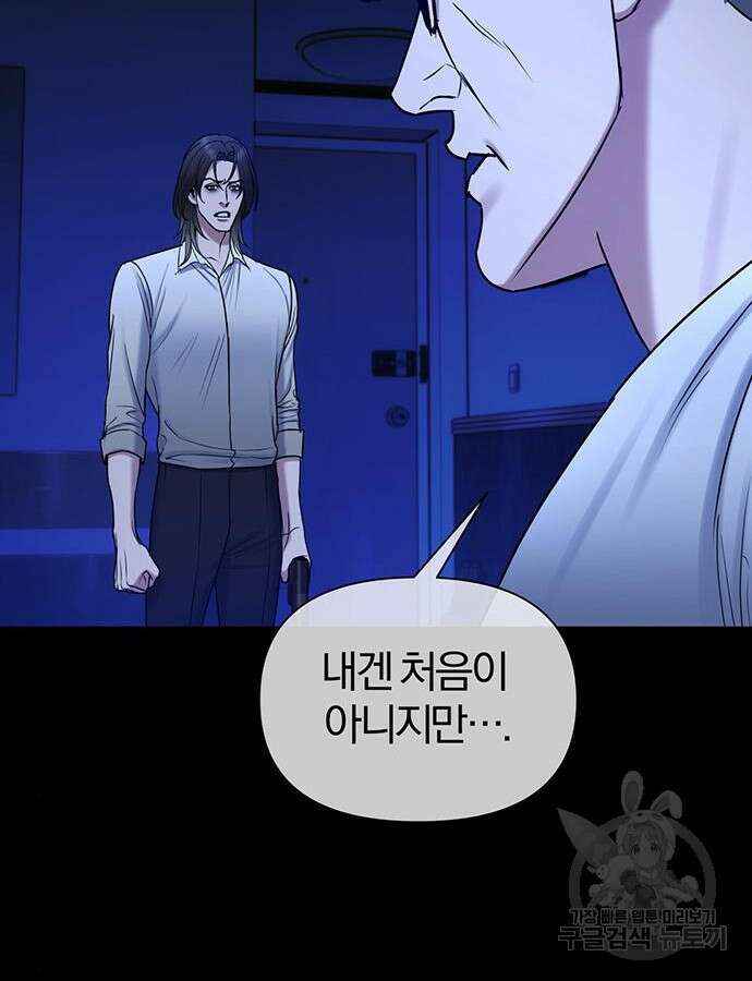 아포크리파 49화 22