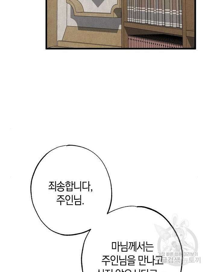 나를 미워하던 남편이 기억을 잃었다 11화 2
