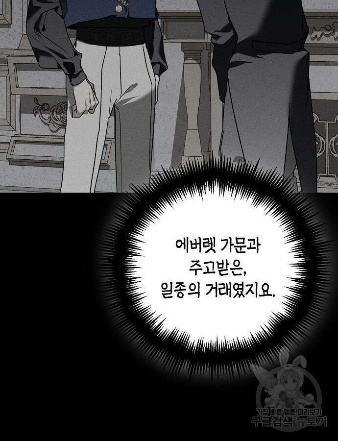 나를 미워하던 남편이 기억을 잃었다 11화 9
