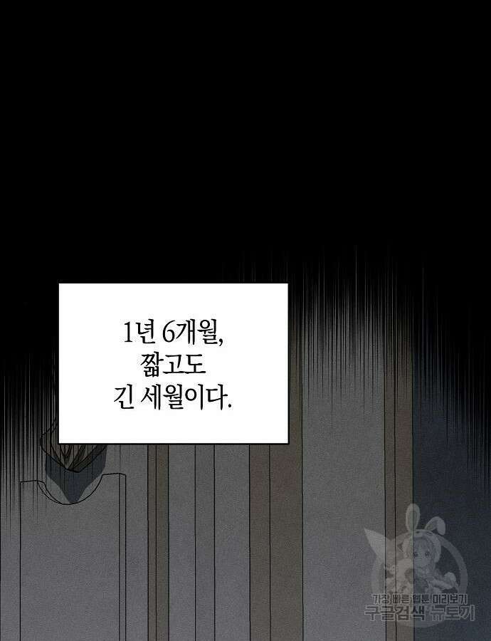 나를 미워하던 남편이 기억을 잃었다 11화 10