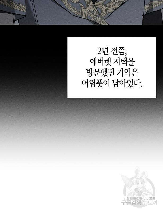 나를 미워하던 남편이 기억을 잃었다 11화 12