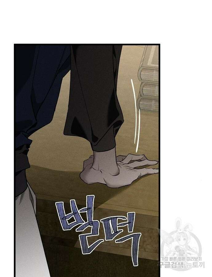 나를 미워하던 남편이 기억을 잃었다 11화 18