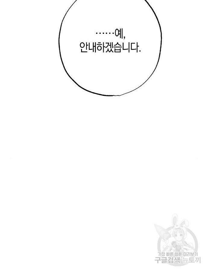 나를 미워하던 남편이 기억을 잃었다 11화 25