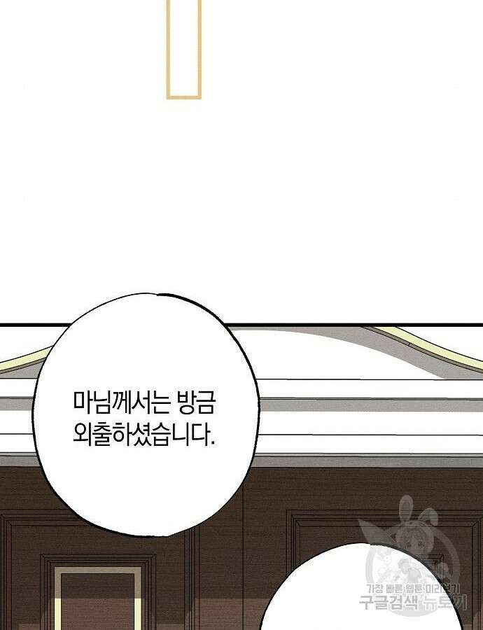 나를 미워하던 남편이 기억을 잃었다 11화 29