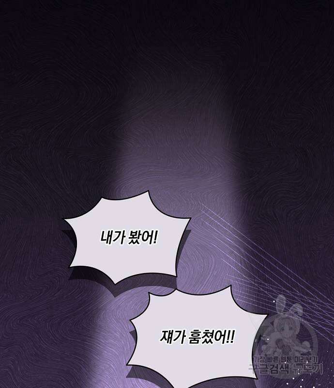 대가는 너희의 모든 것 10화 2
