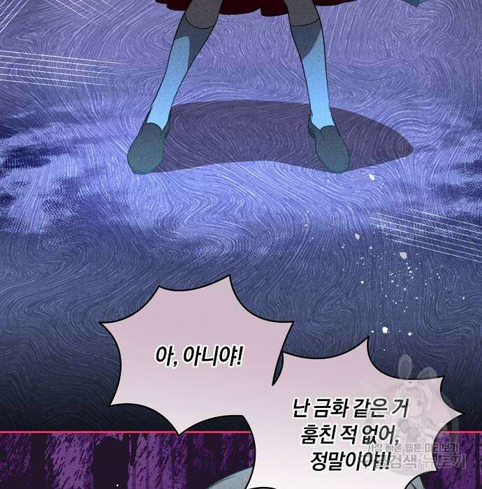 대가는 너희의 모든 것 10화 4