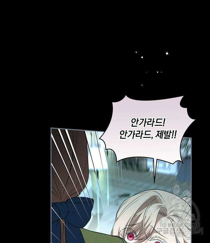 대가는 너희의 모든 것 10화 6