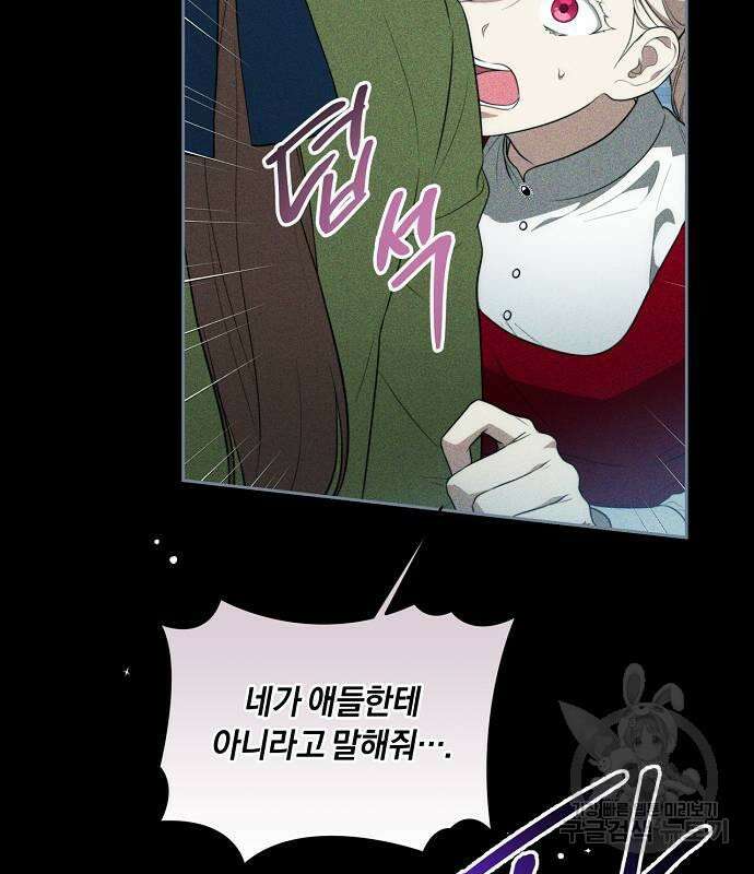 대가는 너희의 모든 것 10화 7