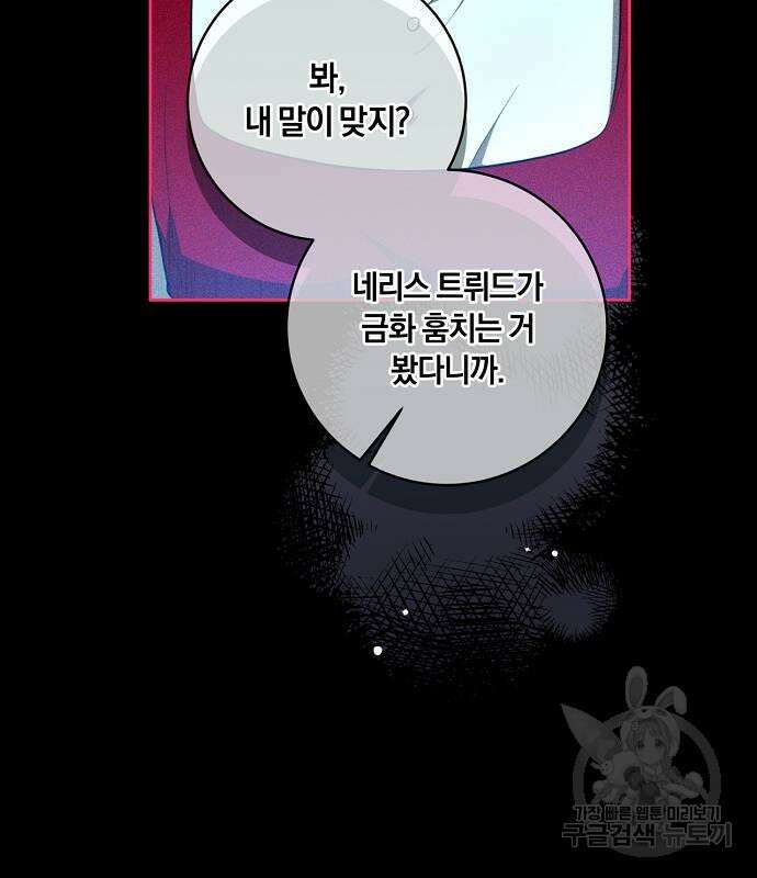 대가는 너희의 모든 것 10화 14