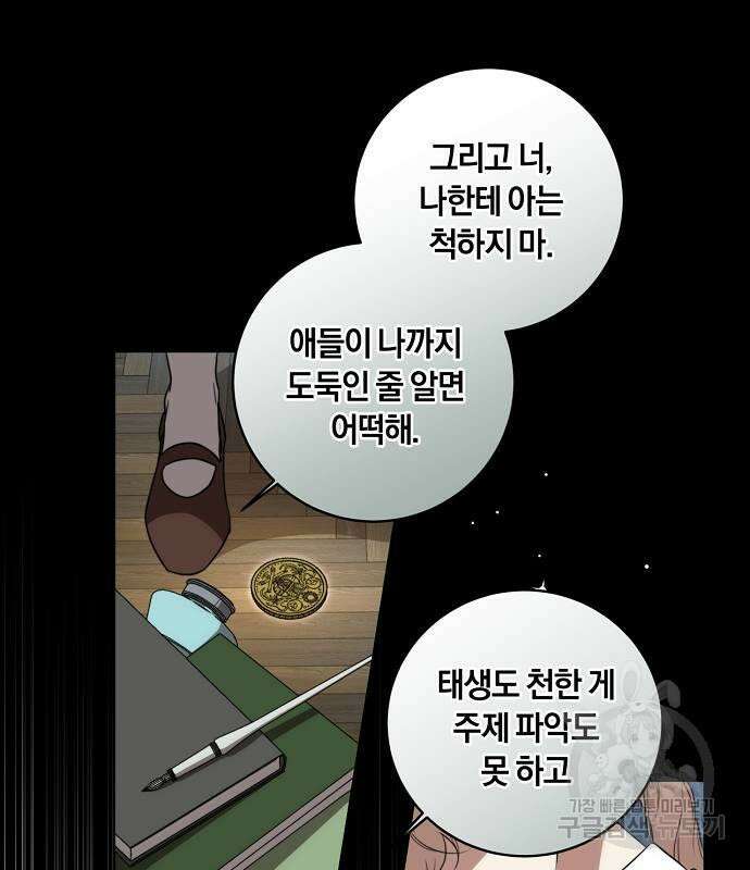 대가는 너희의 모든 것 10화 15