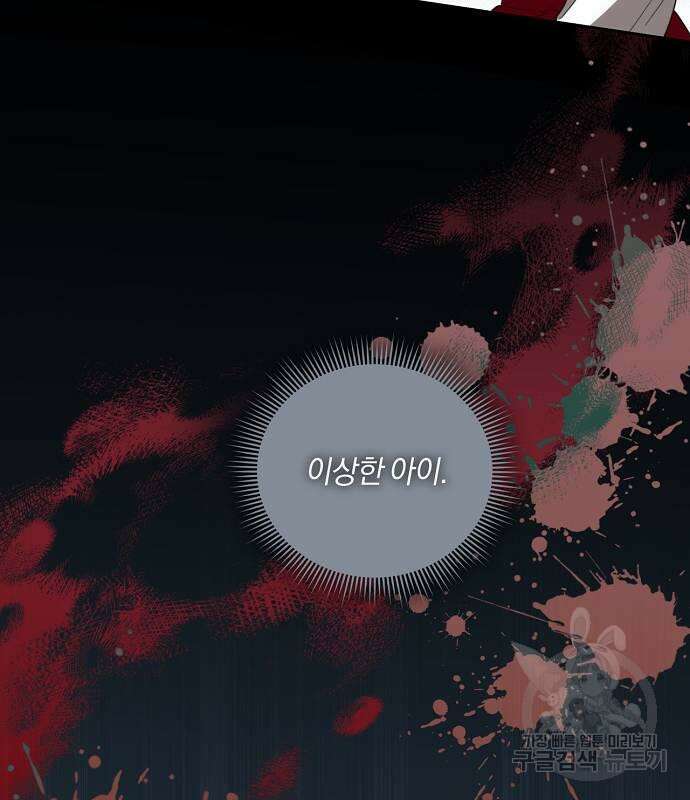대가는 너희의 모든 것 10화 18