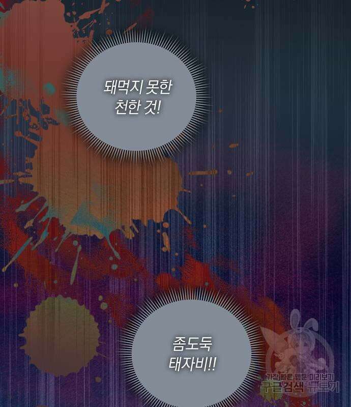 대가는 너희의 모든 것 10화 19