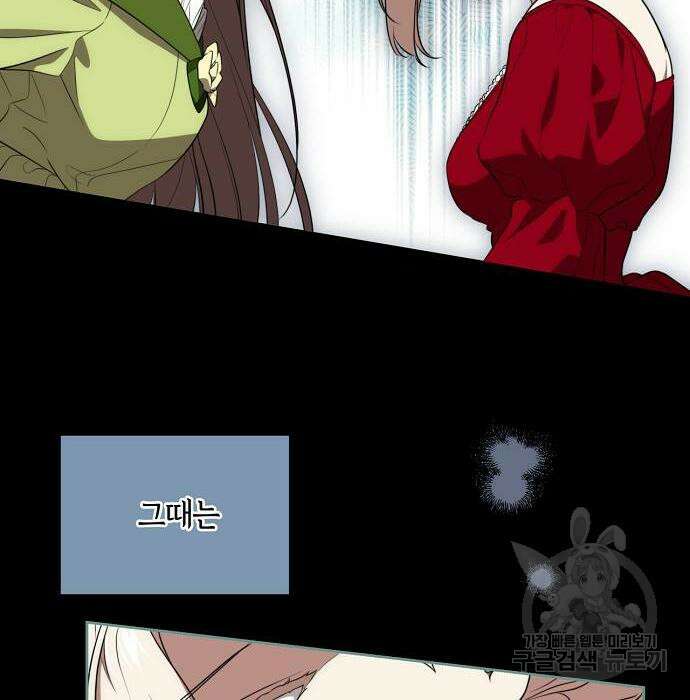 대가는 너희의 모든 것 10화 21