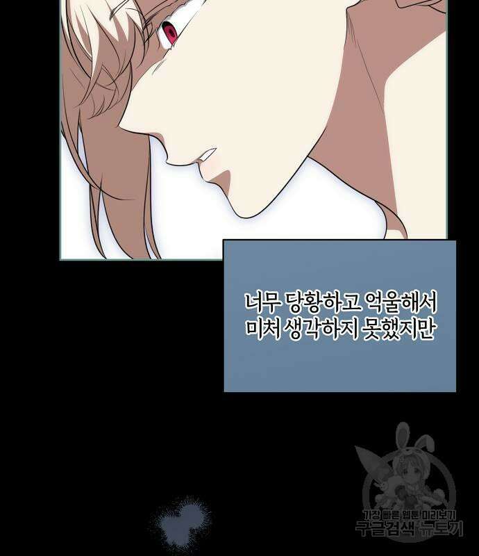 대가는 너희의 모든 것 10화 22