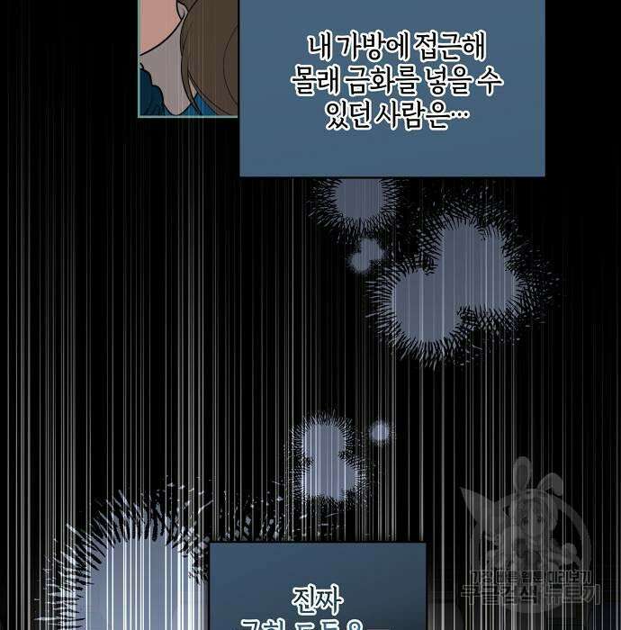 대가는 너희의 모든 것 10화 24