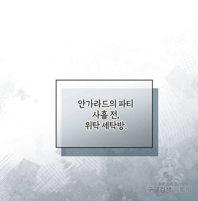 대가는 너희의 모든 것 10화 29