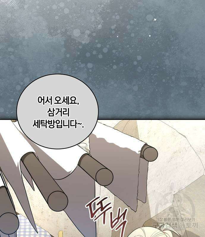 대가는 너희의 모든 것 10화 30
