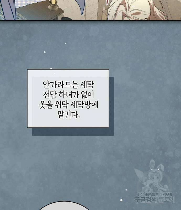대가는 너희의 모든 것 10화 31