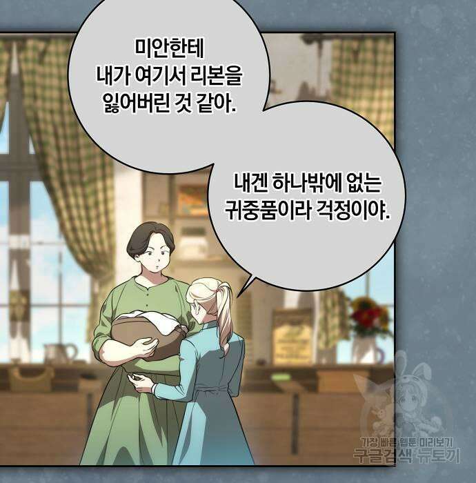대가는 너희의 모든 것 10화 32