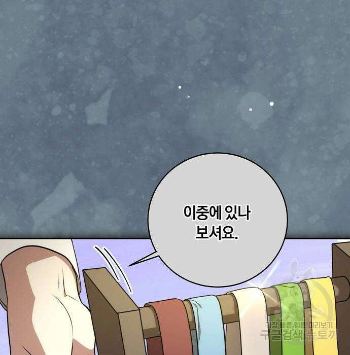 대가는 너희의 모든 것 10화 33