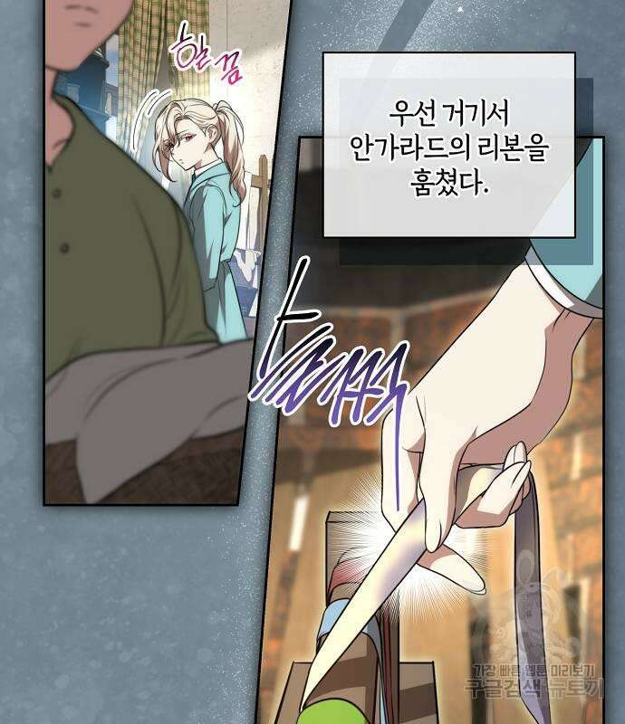 대가는 너희의 모든 것 10화 35