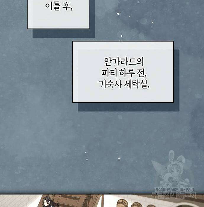 대가는 너희의 모든 것 10화 37