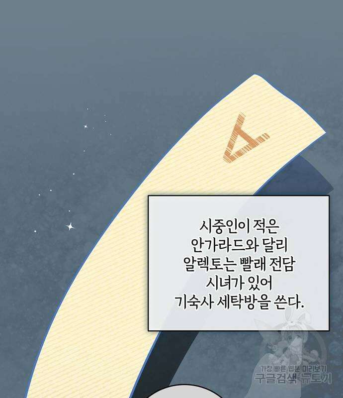 대가는 너희의 모든 것 10화 39