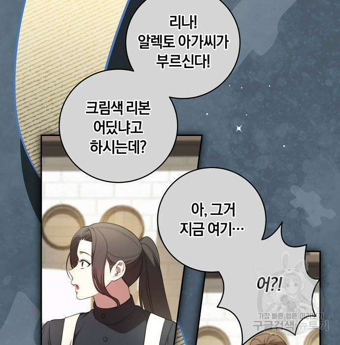 대가는 너희의 모든 것 10화 40