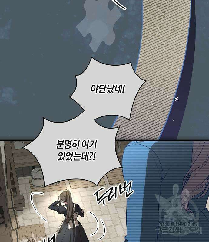대가는 너희의 모든 것 10화 42
