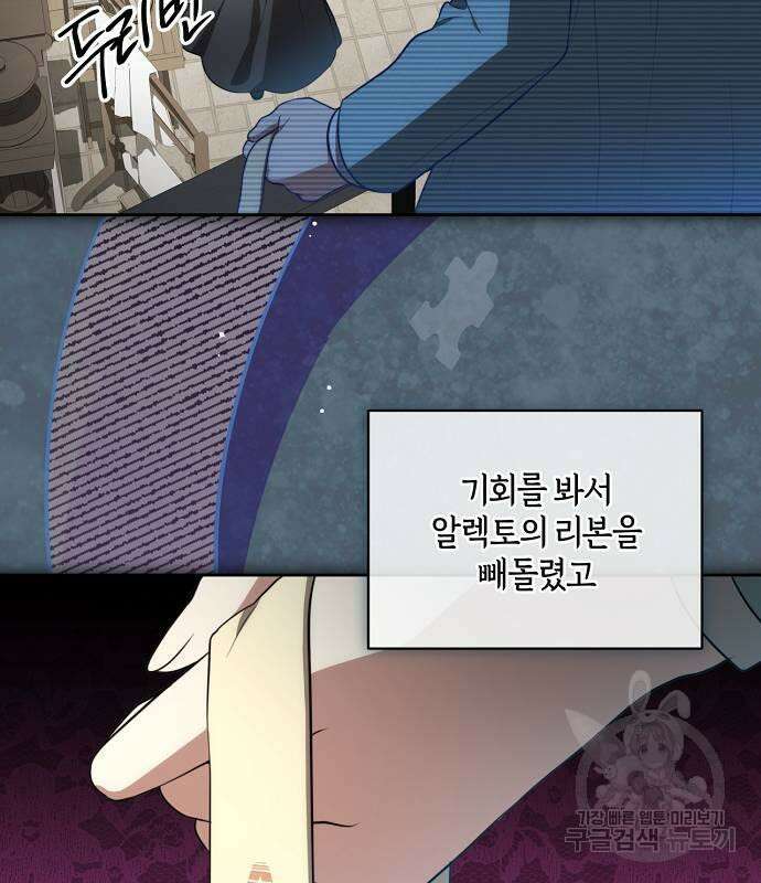 대가는 너희의 모든 것 10화 43