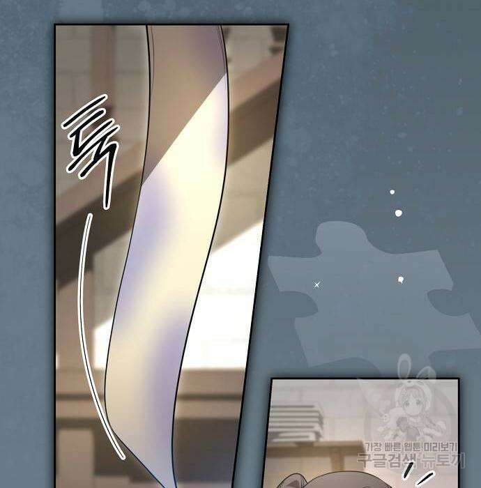 대가는 너희의 모든 것 10화 45