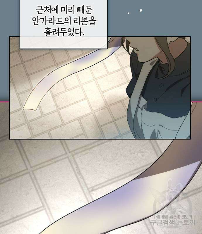 대가는 너희의 모든 것 10화 47