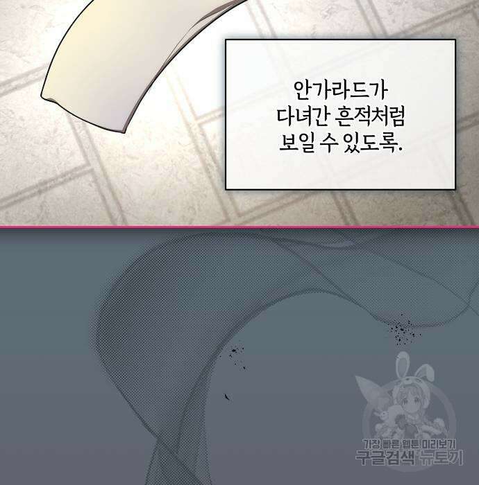 대가는 너희의 모든 것 10화 48