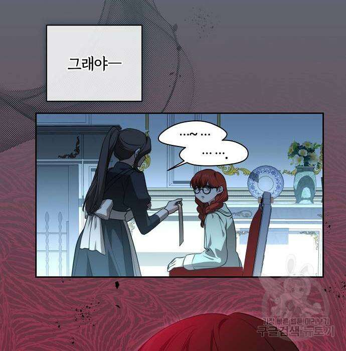 대가는 너희의 모든 것 10화 49
