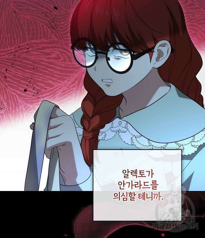 대가는 너희의 모든 것 10화 50