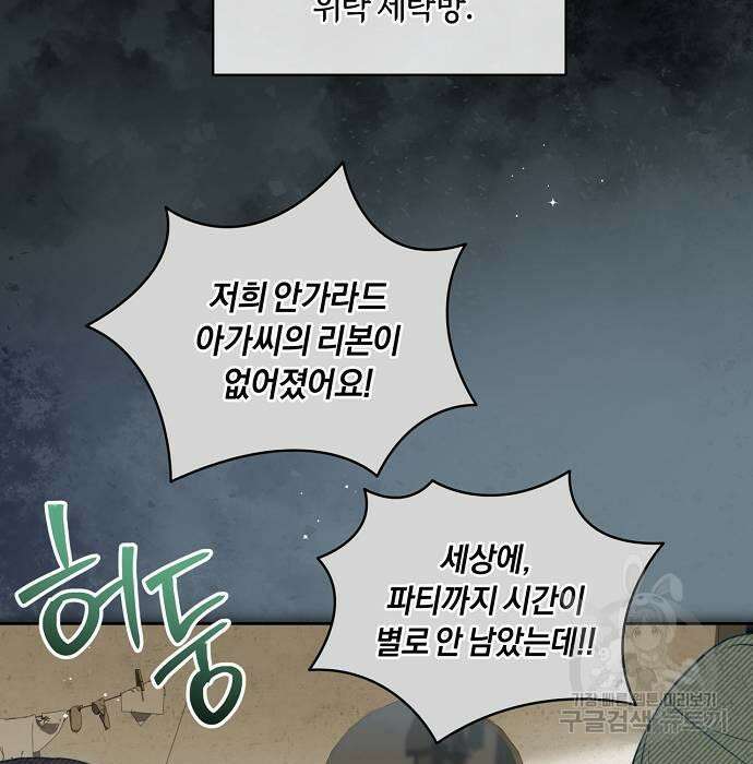 대가는 너희의 모든 것 10화 52