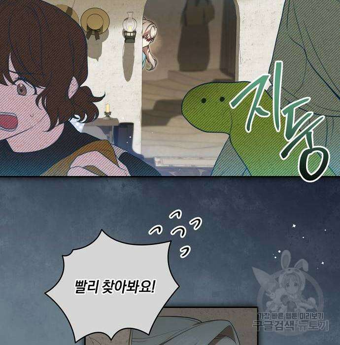 대가는 너희의 모든 것 10화 53