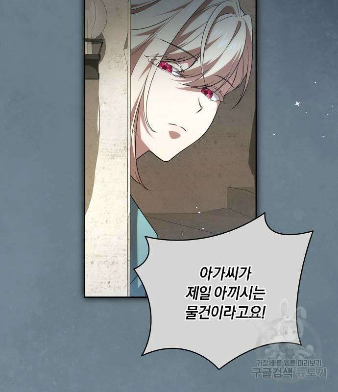 대가는 너희의 모든 것 10화 54